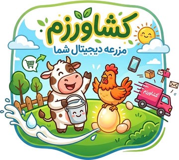 کشاورزم